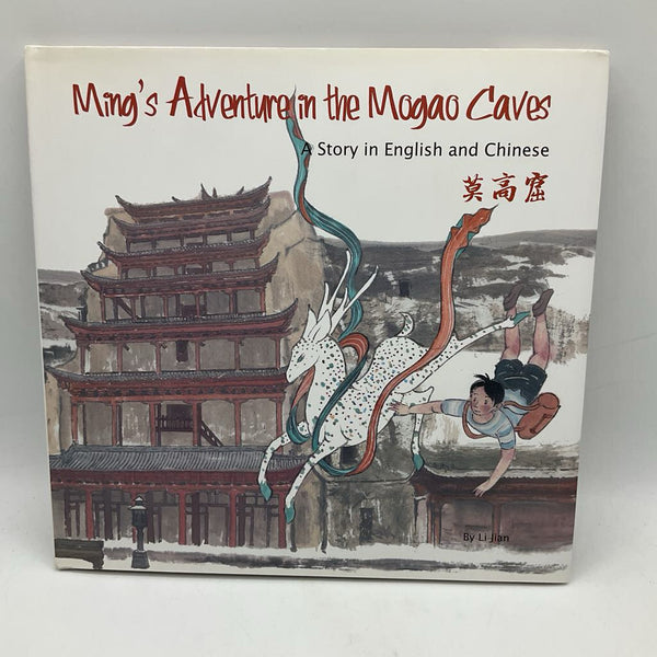 Ming's Adventure In The Mogao Caves: (hardcover)