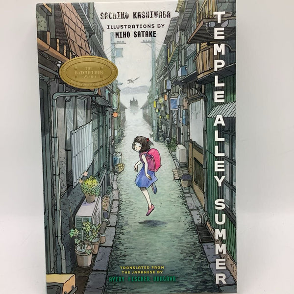 Temple Alley Summer(hardcover)
