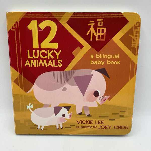 12 Lucky Animals (board books)